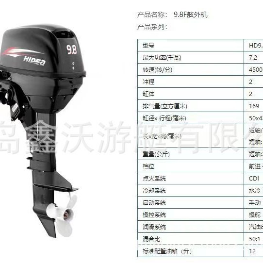 Fiberglass Boat Motor Outboard Engine Multi-Function for Fishing Boats