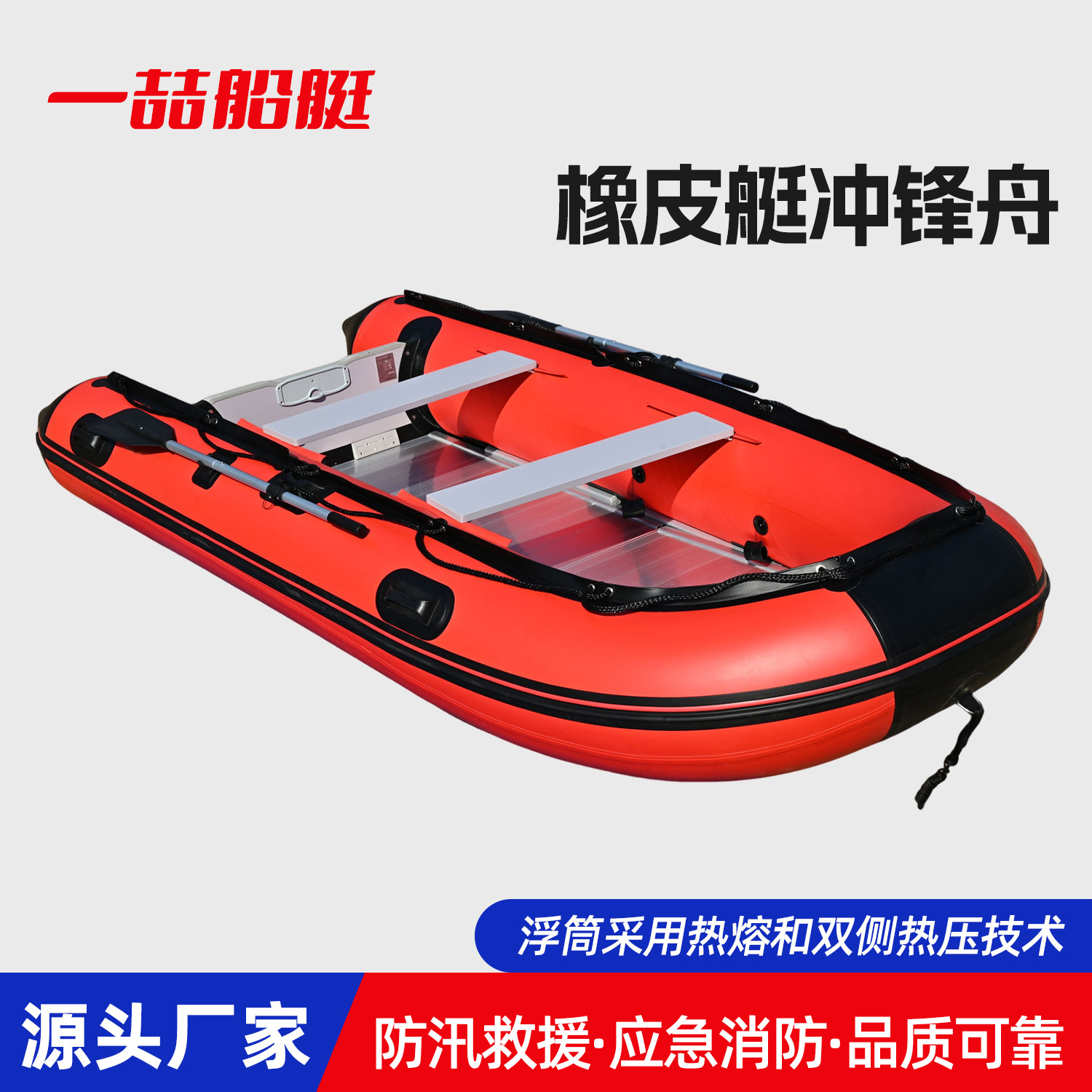 Flood Rescue Inflatable Boat