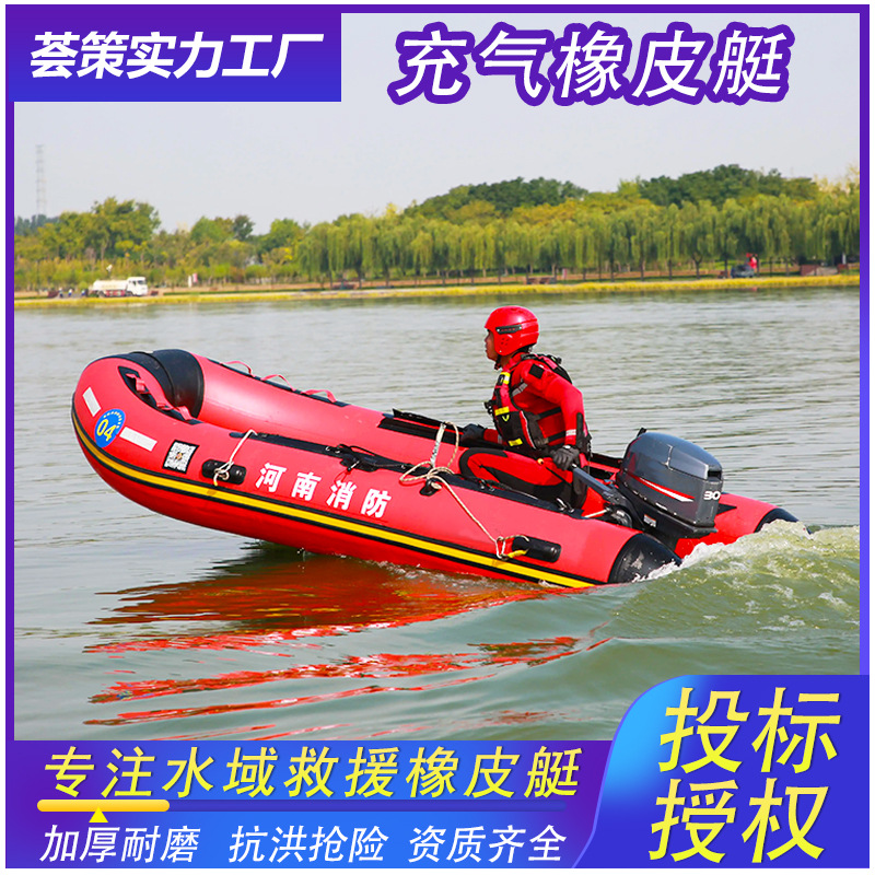 充气橡皮艇冲锋舟皮划艇充气船加厚防汛应急投标授权厂家可定制
