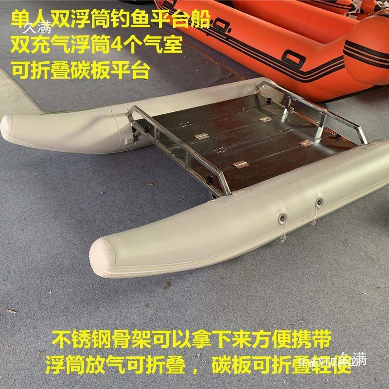 Inflatable Catamaran Fishing Platform