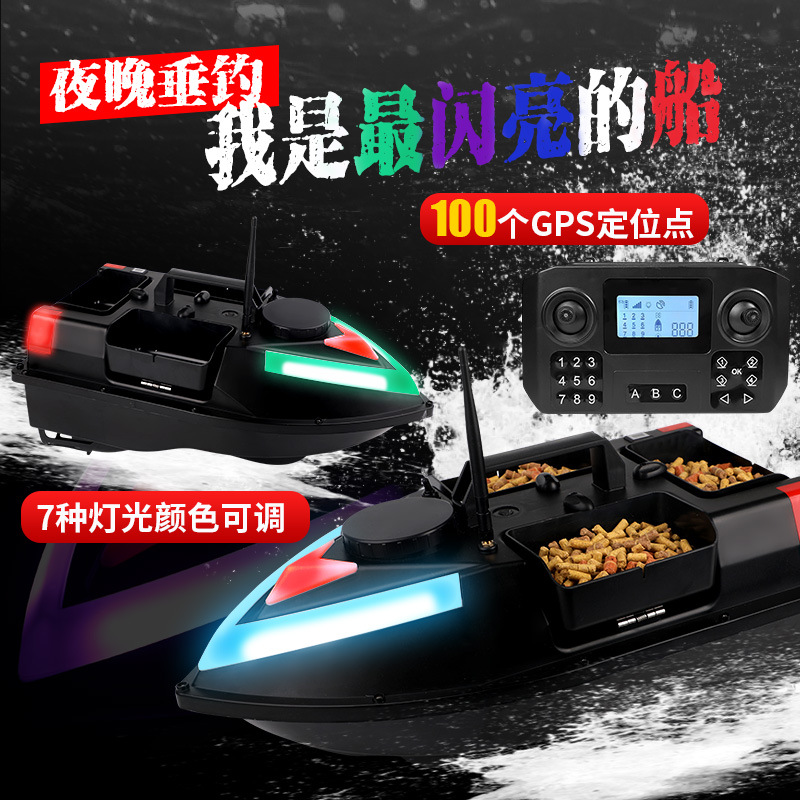 智能遥控打窝船GPS定位自动返航送饵船 送钩专用打窝船钓鱼遥控船