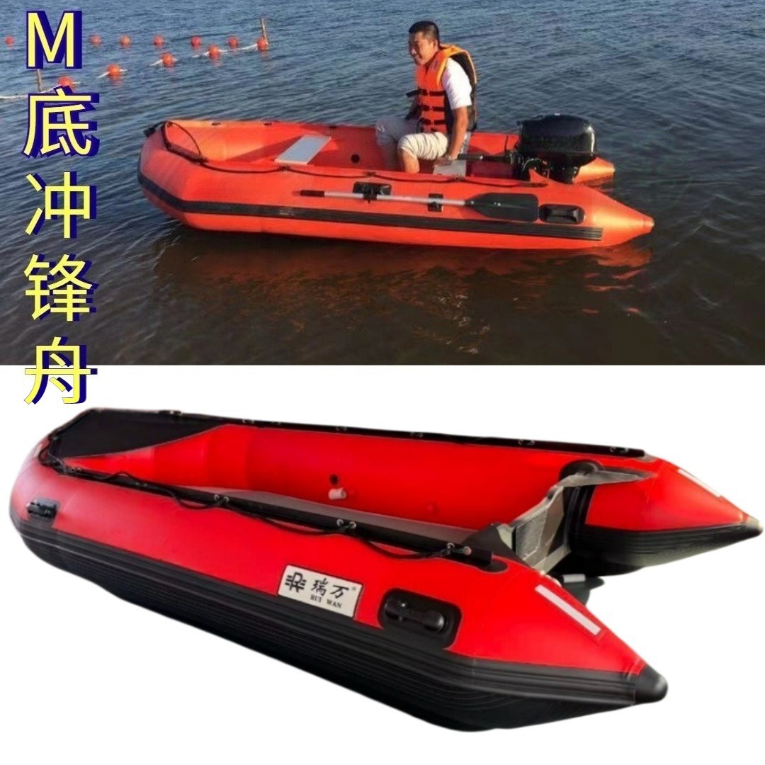 Direct Sale M Bottom Inflatable Rescue Boat Emergency Flood Prevention
