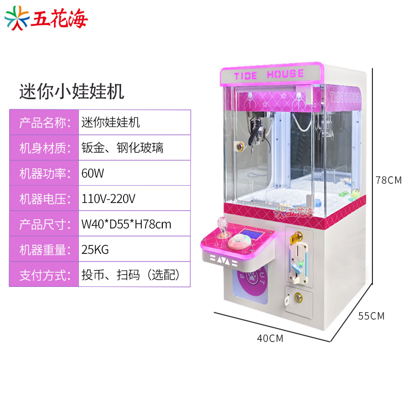 定制南美儿童抓娃娃机儿童乐园电玩设备迷你单人外贸公仔机游戏机