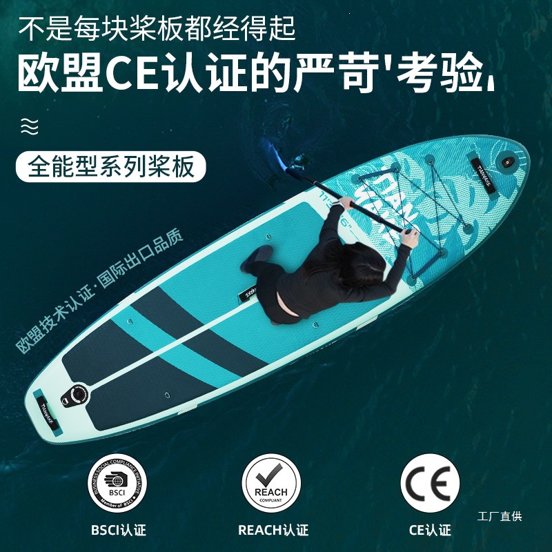 Inflatable Paddle Board for Two with Electric Motor