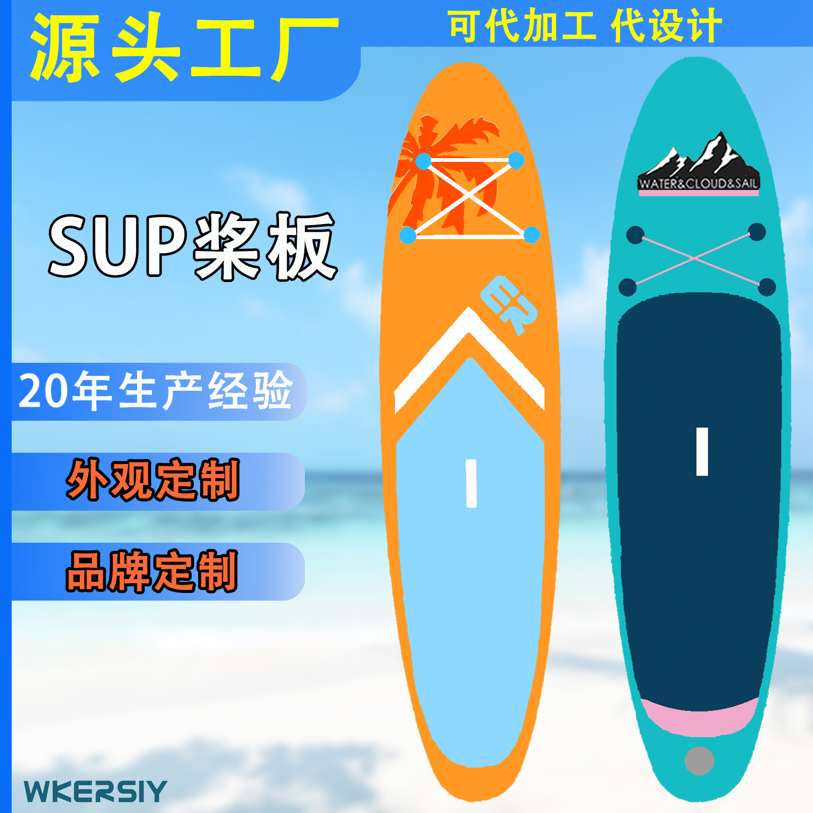 Custom Paddle Board OEM Inflatable Surfboard ODM SUPBOARD