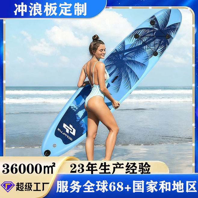 Custom Inflatable SUP Surfboard Multi-functional Fishing Paddle Board