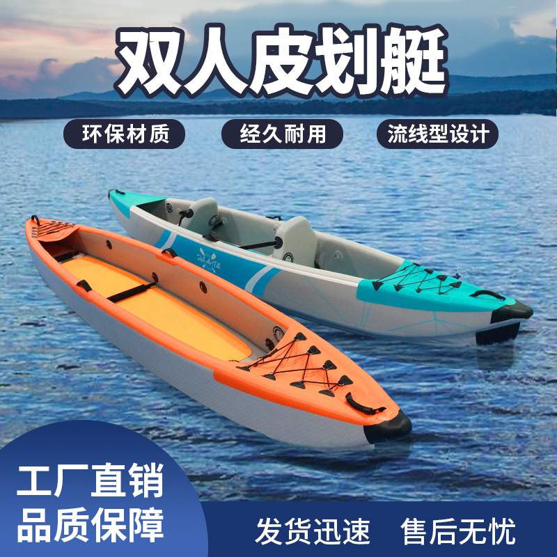 HD工厂充气拉丝双人皮划艇kayak加厚pvc耐磨钓鱼船独木舟漂流船