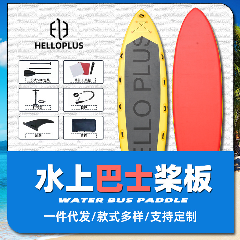 SUP Surfboard 5.8m Stand-Up Paddle Board PVC Water Bus Fishing Board