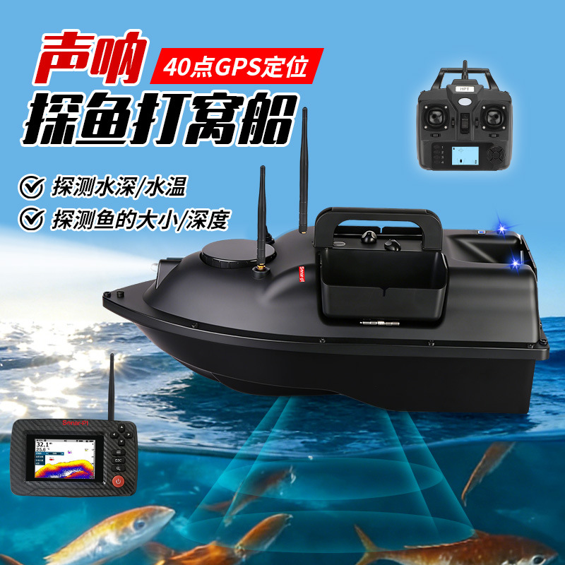 Sonar Fish Finder for Bait Boat with GPS Positioning