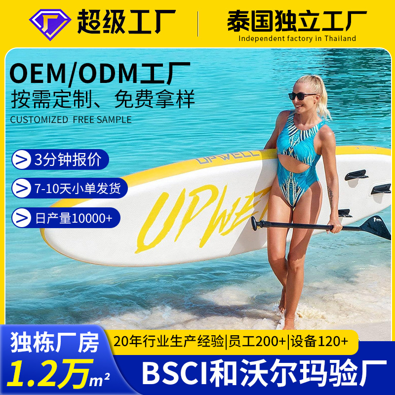 Cross-border Amazon Inflatable Paddle Board Surfboard