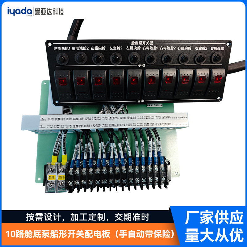 10-Way Bilge Pump Boat Shape Switch Distribution Panel Small Boat Switch Control Panel with Built-in LED