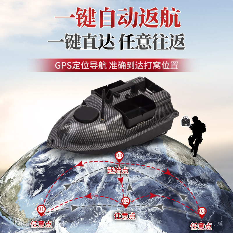 Fishing Boat with 500m GPS and 16-point Positioning