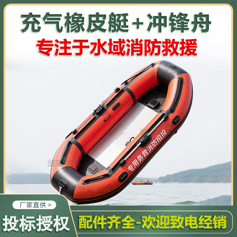 Flood Emergency Inflatable Rubber Boat Dinghy Kayak Fire Rescue Inflatable Boat Patrol Boat Manufacturer