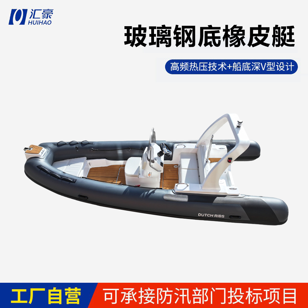 Fiberglass Bottom Speedboat Rescue Boat Fishing Raft
