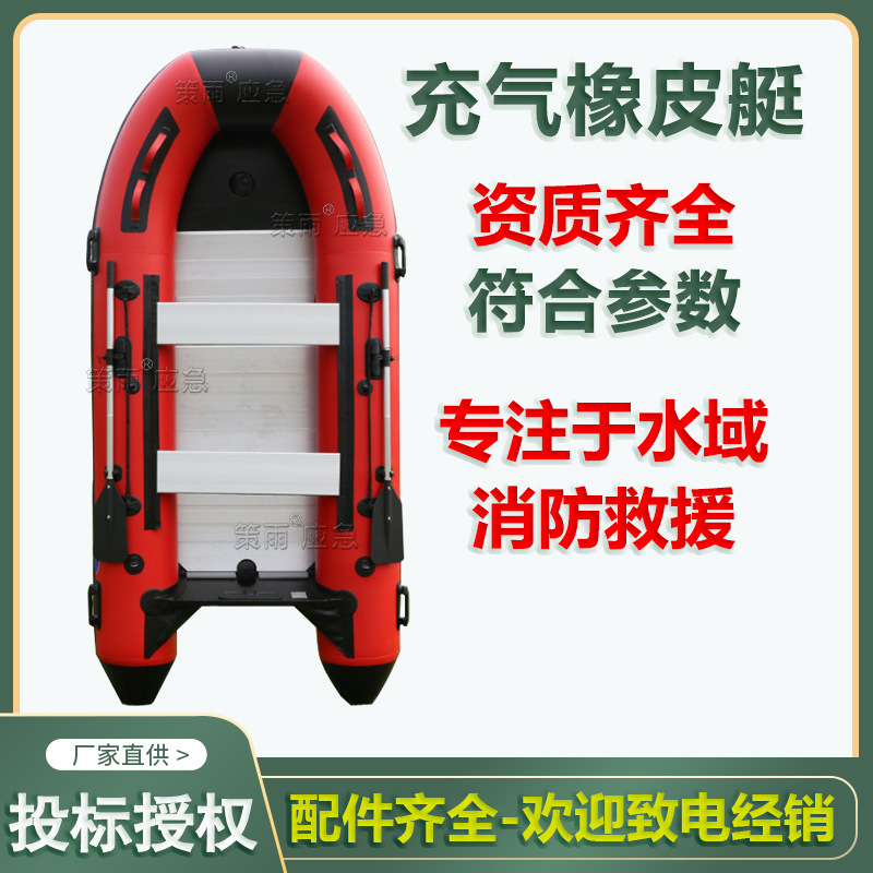 Inflatable Motor Boat Rubber Dinghy Kayak Rescue Boat Outboard Motor Thickened Inflatable Raft