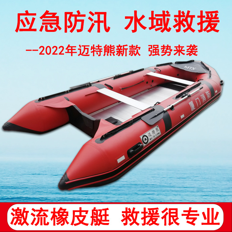 Emergency Inflatable Boat with Aluminum Fuel Tank