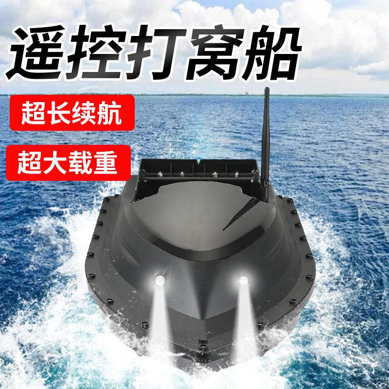 New Wholesale 500m Smart Bait Boat Auto Release