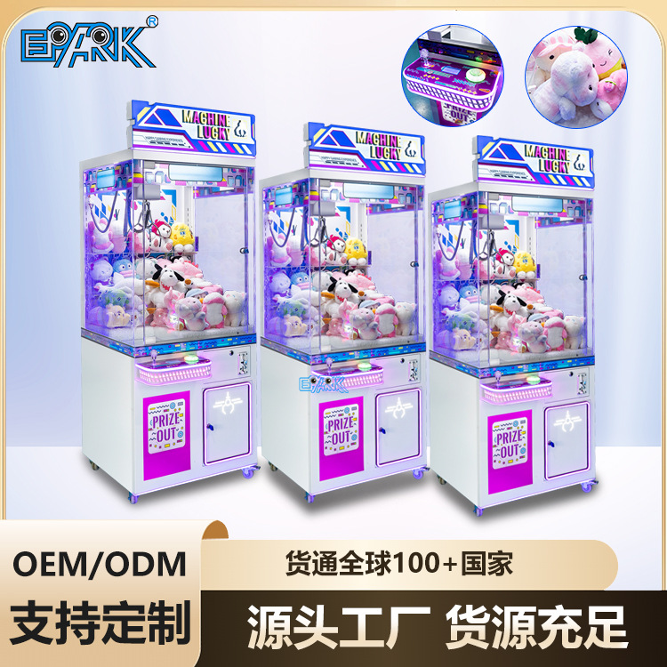 抓娃娃机夹公仔机全透明网红投币钓娃娃机器娱乐游戏机
