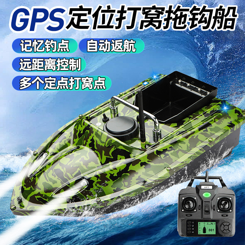 Wireless Smart Remote Control Bait Boat GPS 500m