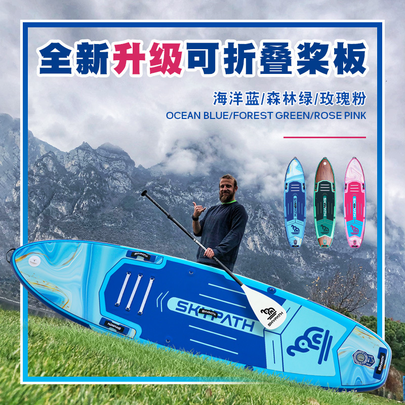 Inflatable Surfboard SUP for Yoga and Racing