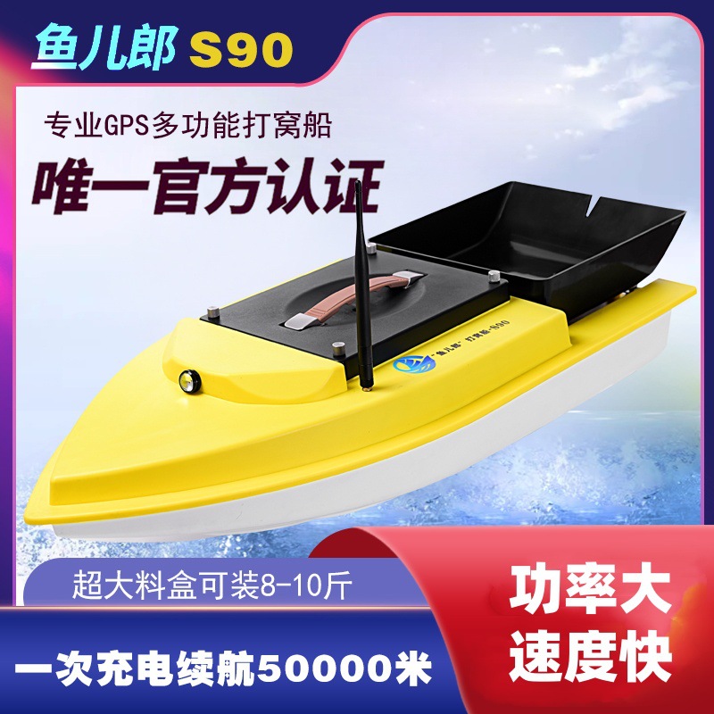 12V High-Power Smart Bait Boat with GPS and One-Key Return