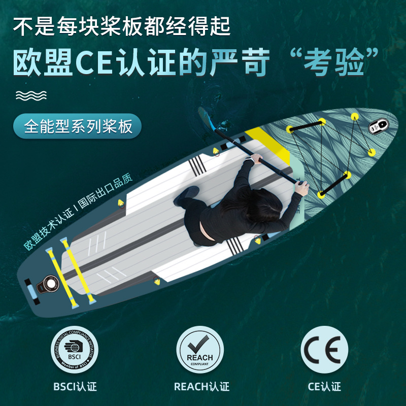 New Outdoor Inflatable SUP Paddle Board, Professional Surfboard