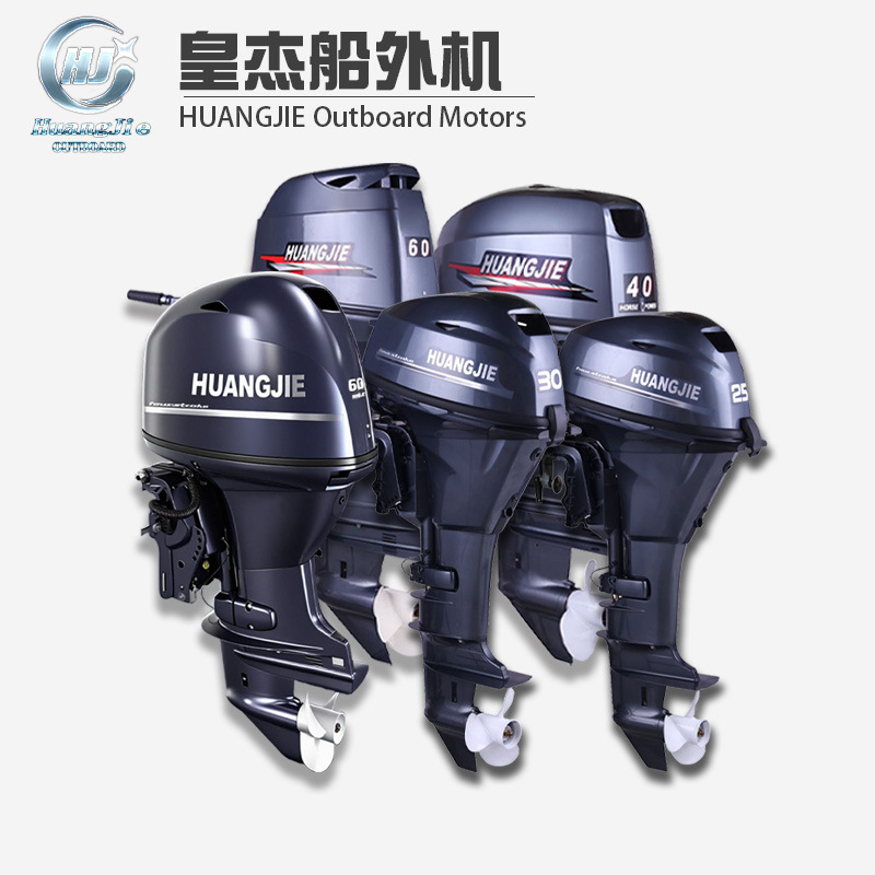 Huangjie Gasoline Outboard Motor Two-Stroke Four-Stroke for Fishing Boats