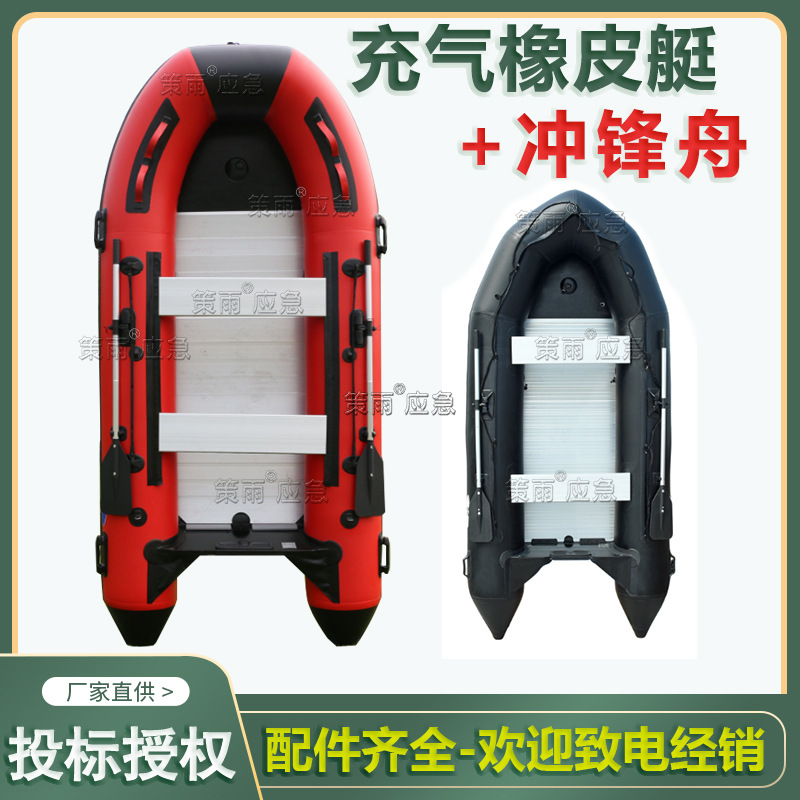Inflatable Aluminum Bottom Dinghy Kayak Fire Rescue Boat Flood Relief Manufacturer