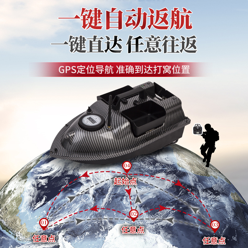 500m GPS Smart Bait Boat with Automatic Return