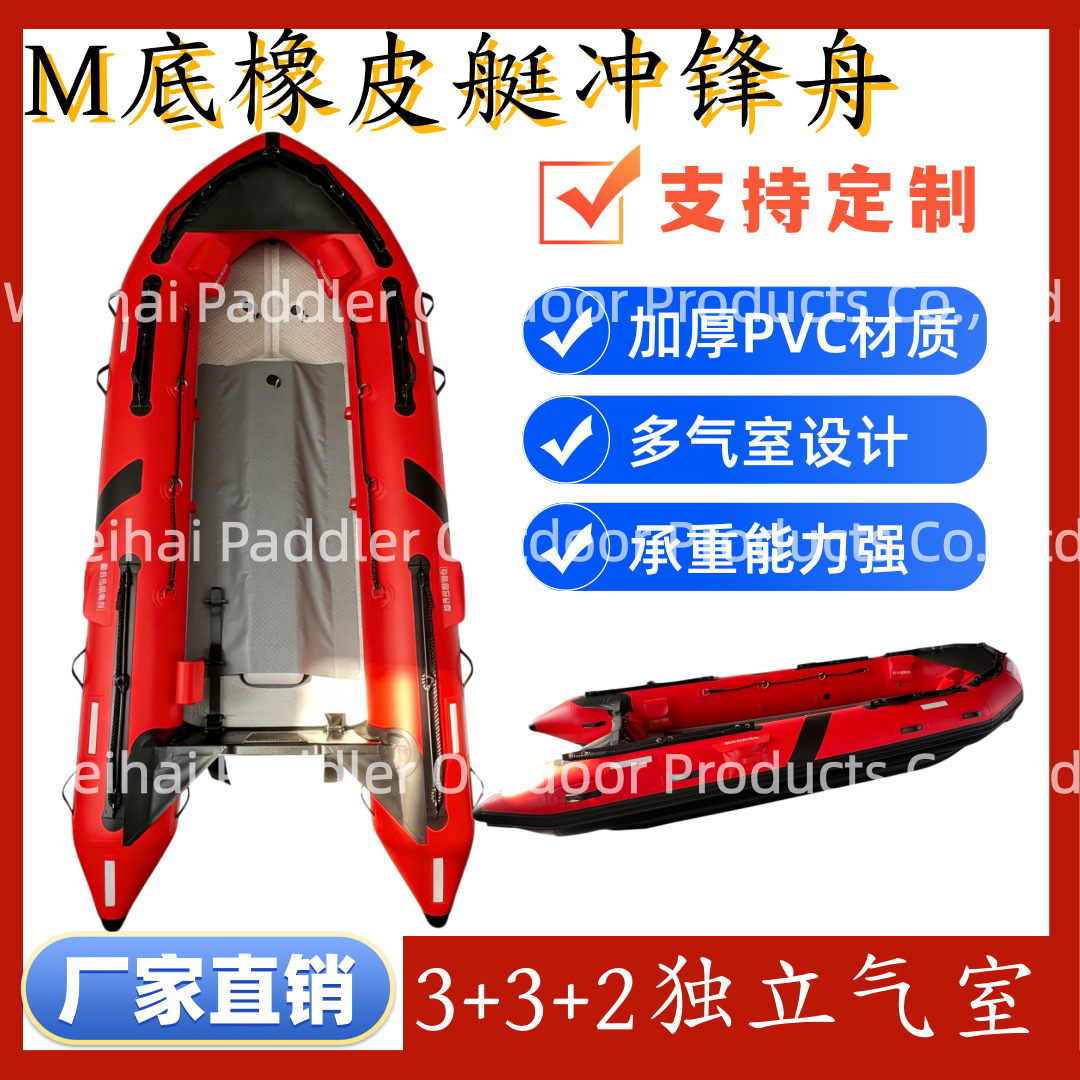 Direct Sale M Bottom Rescue Boat