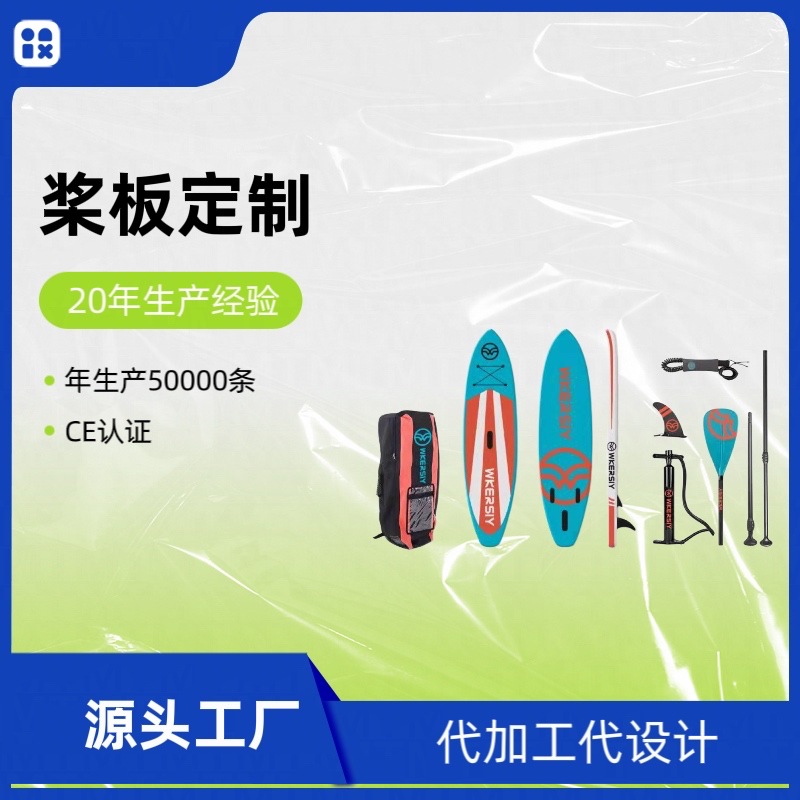 Custom Inflatable Paddle Board for Surfing