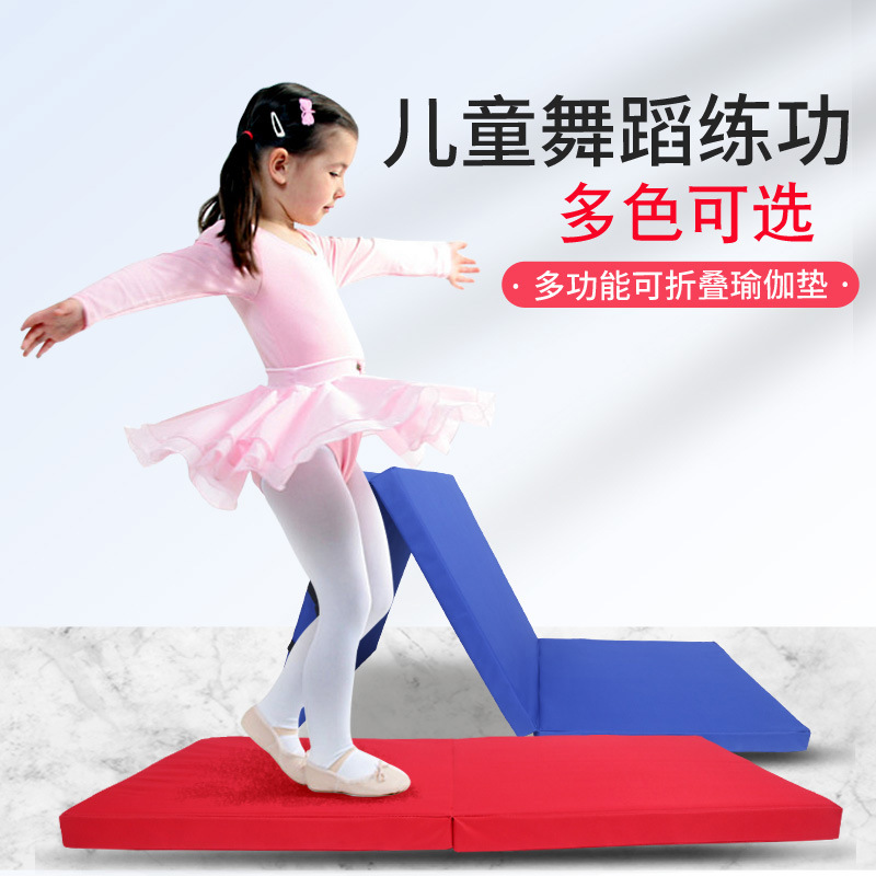多色多折叠垫舞蹈体操健身家用学生午睡防滑垫多用通用防护瑜伽垫