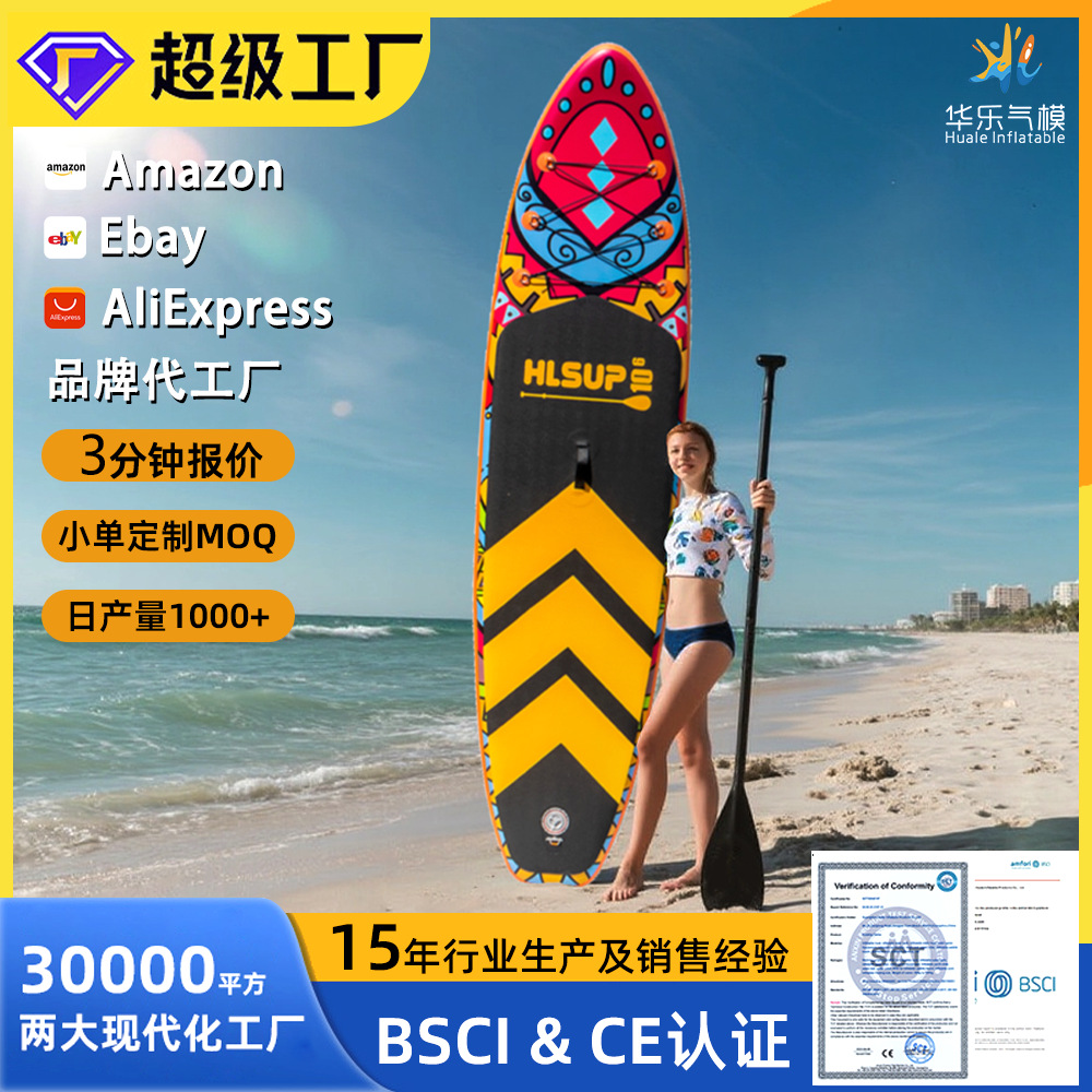 亚马逊加长加宽350-380cm冲浪板充气sup板浆板supboard冲浪板桨板