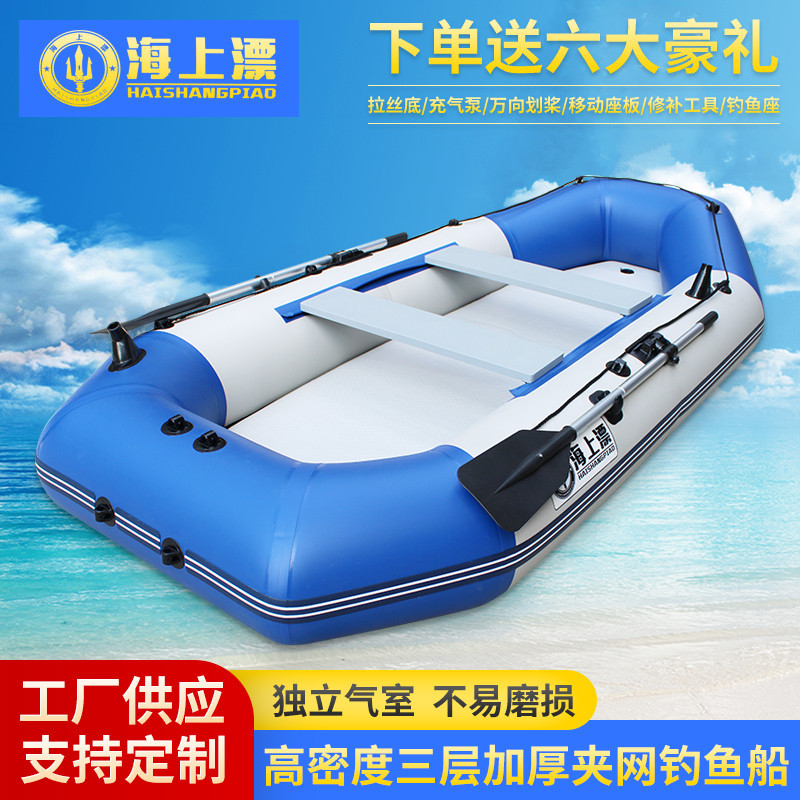 Emergency Rescue Inflatable Boat Thickened Wear-Resistant