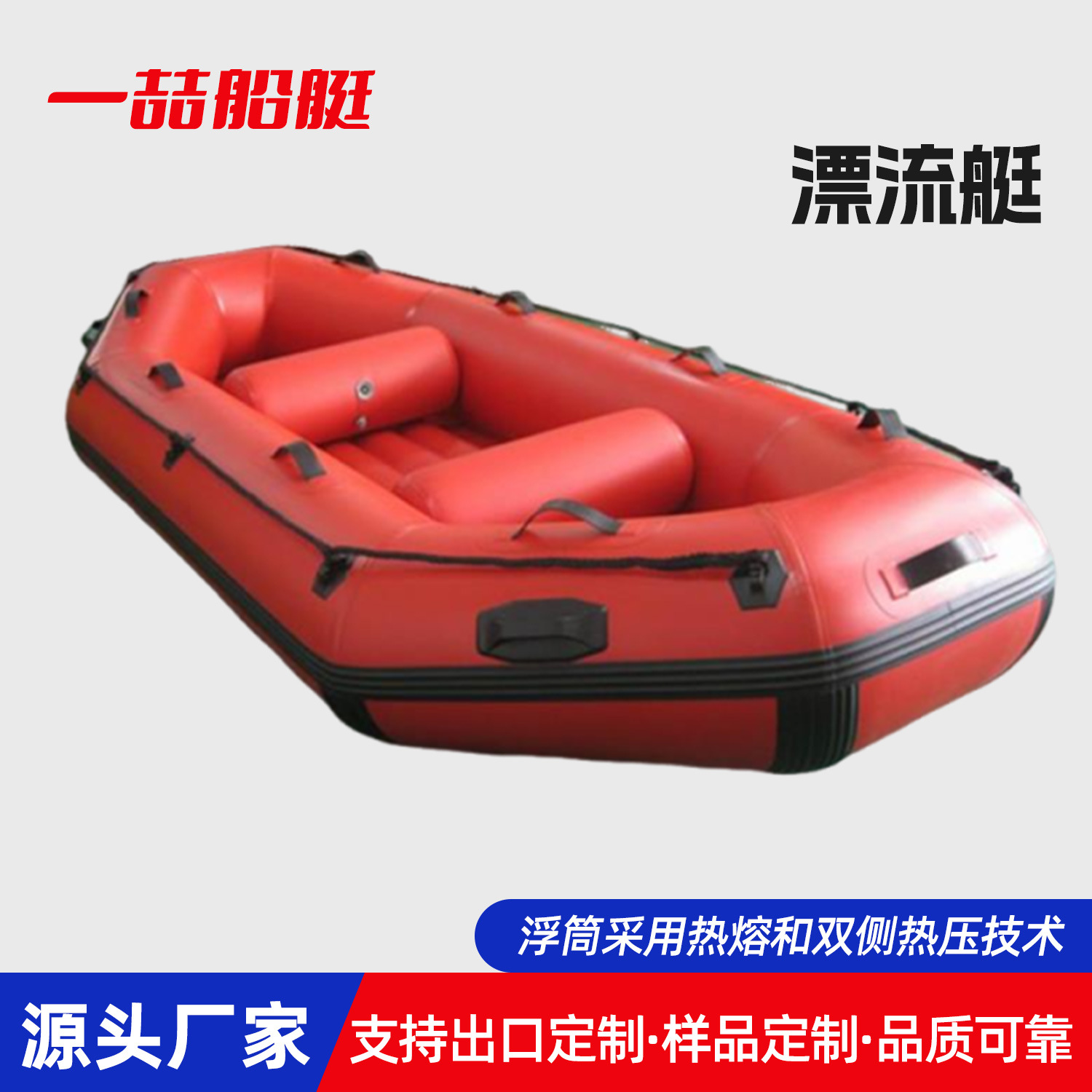 Manufacturer Supply Inflatable Fishing Boat 2/4/6/8 Person Raft