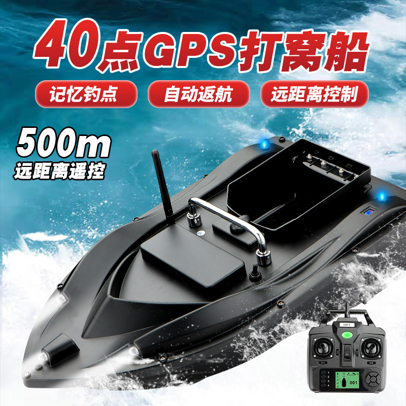 Smart Remote Control Bait Boat with GPS and Automatic Return