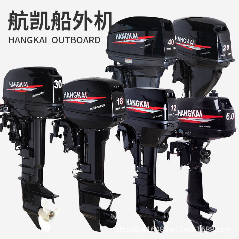 Haokai 2-Stroke 4-Stroke Outboard Motor for Boats