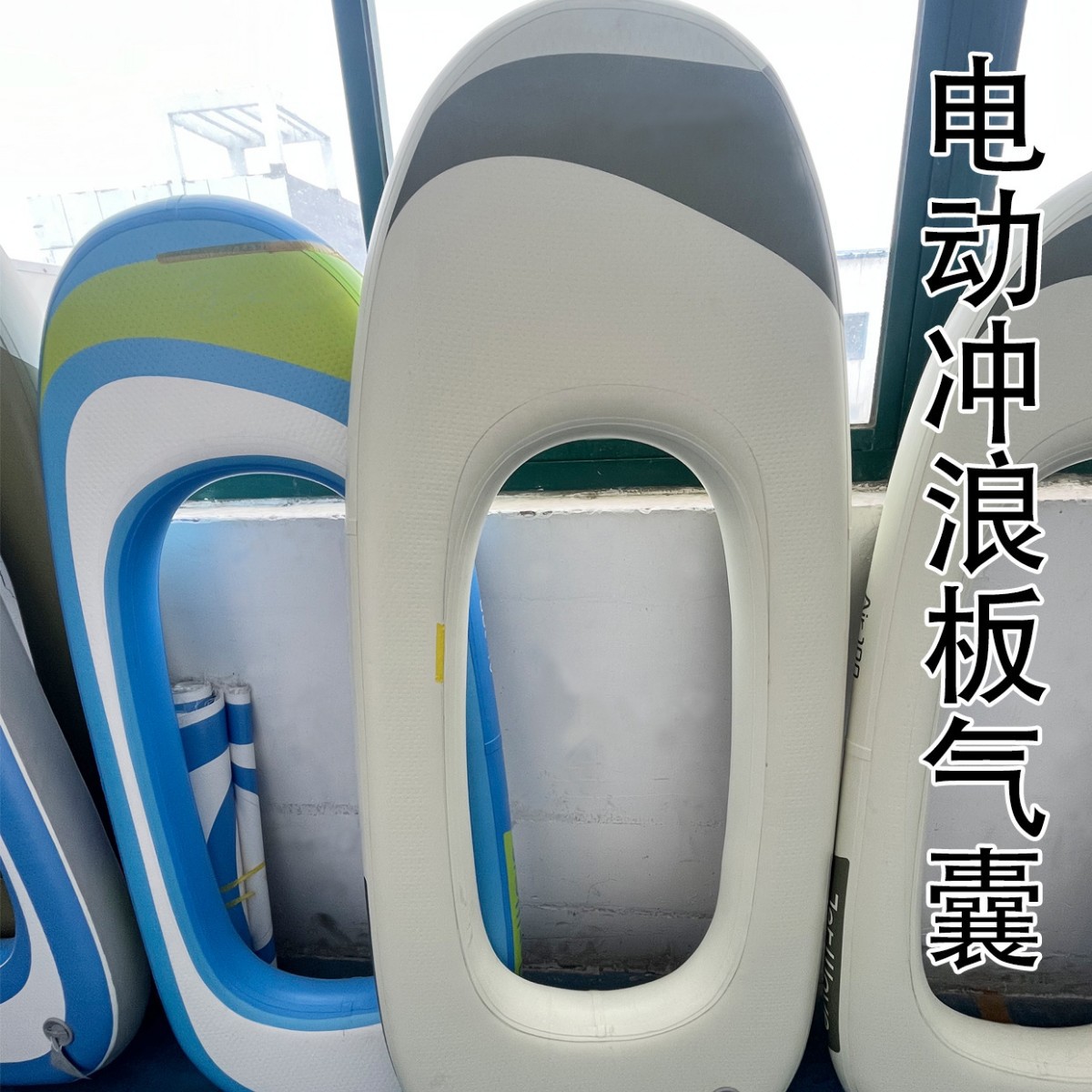 Custom Electric Surfboard with Inflatable Bladder
