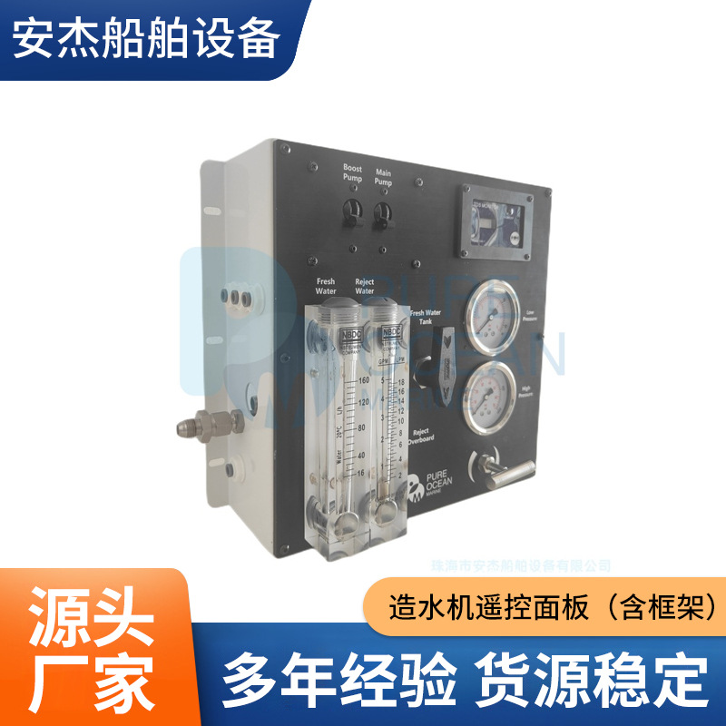 Marine Water Maker Control Panel POM with Frame Yacht Sailboat Accessories