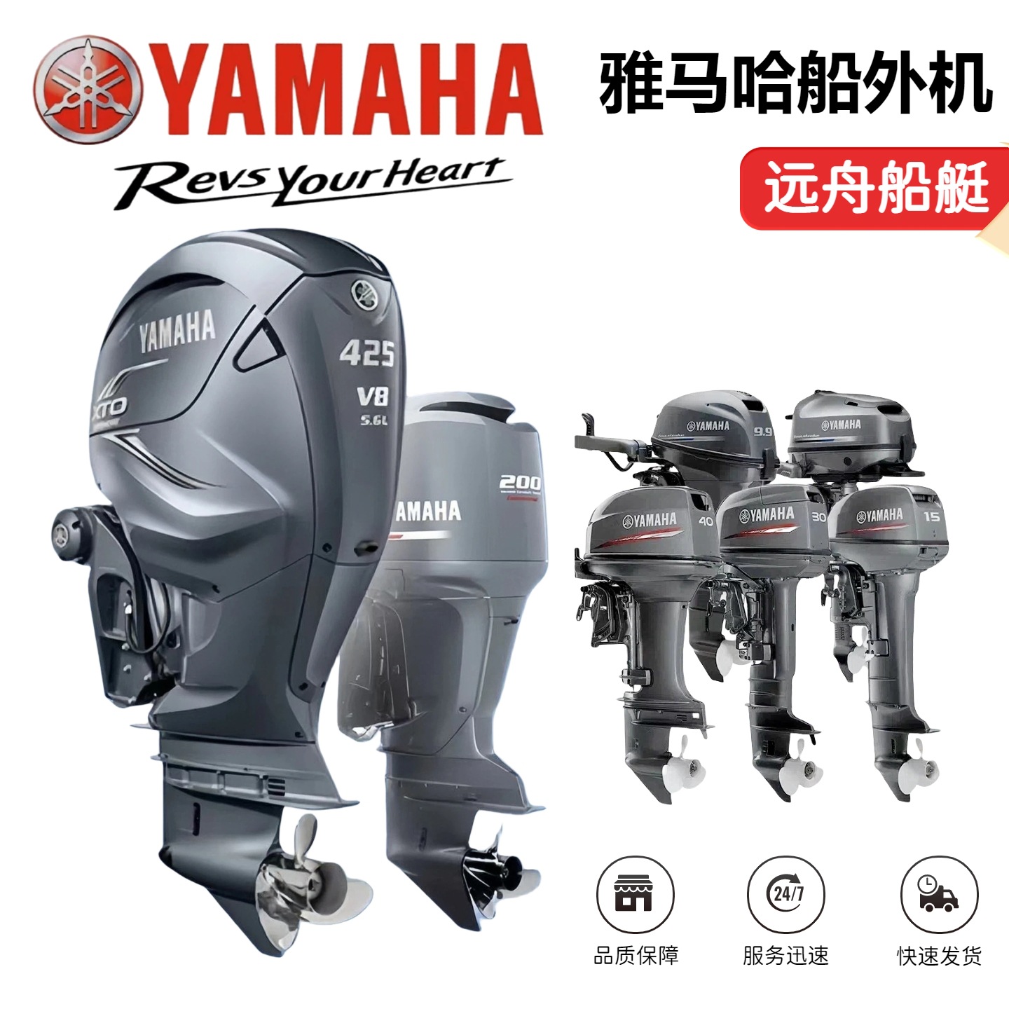 Yamaha Outboard Motor Two-Stroke Four-Stroke Engine Gasoline Motor