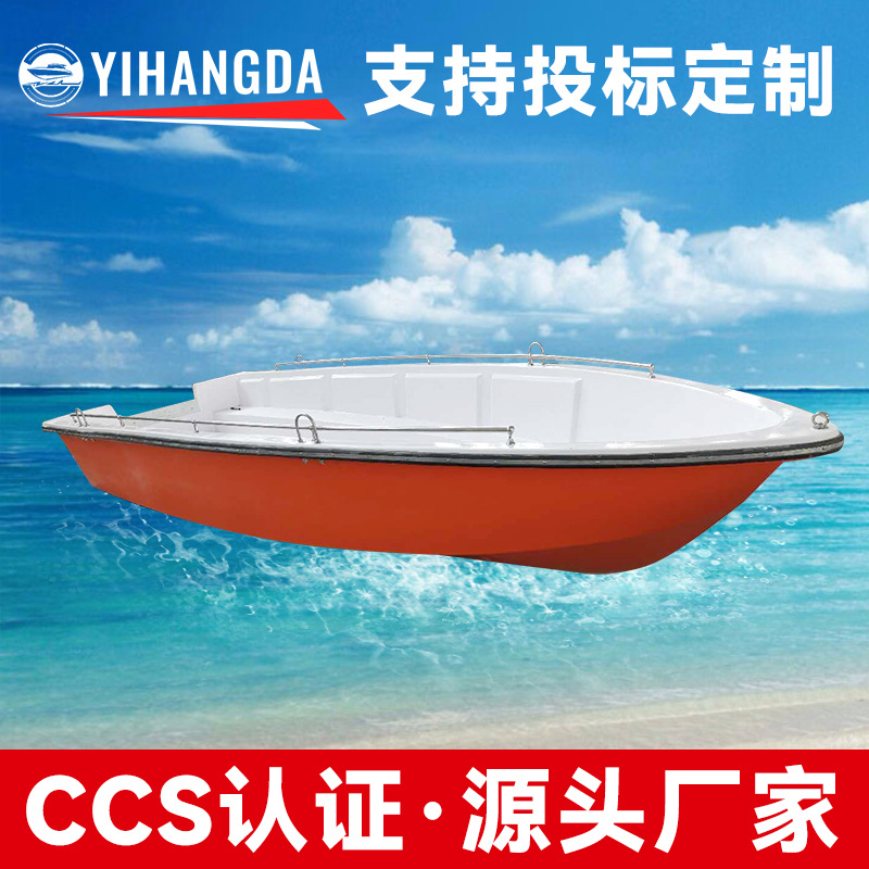 Yihangda Thickened Flood Rescue Collision-Proof Fiberglass Boat