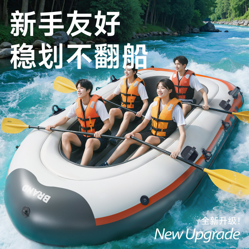 Thick Inflatable Family Fishing Boat