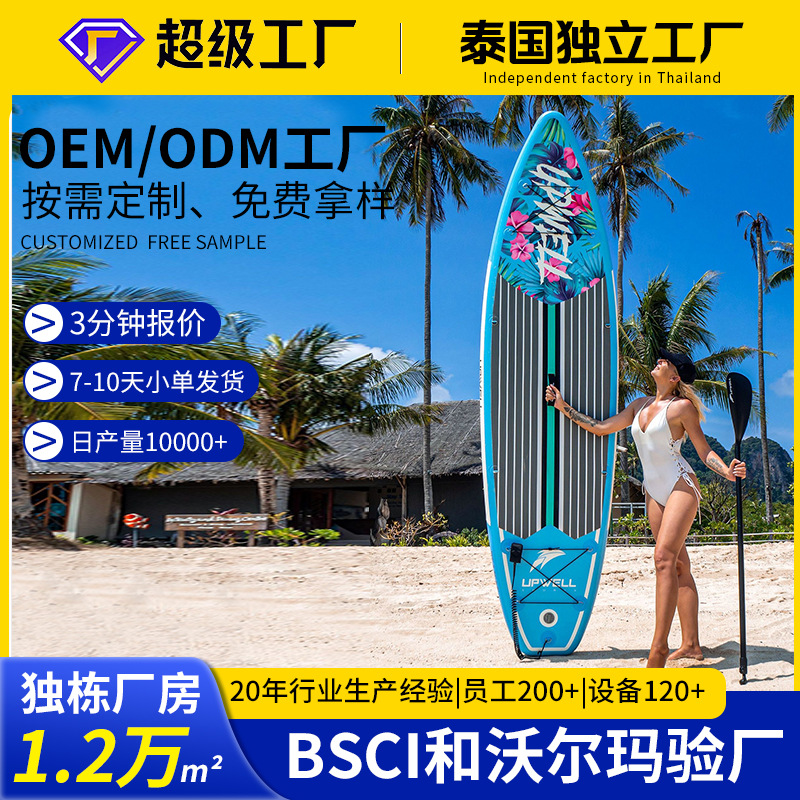 Inflatable Paddle Board PVC Mesh Surfboard