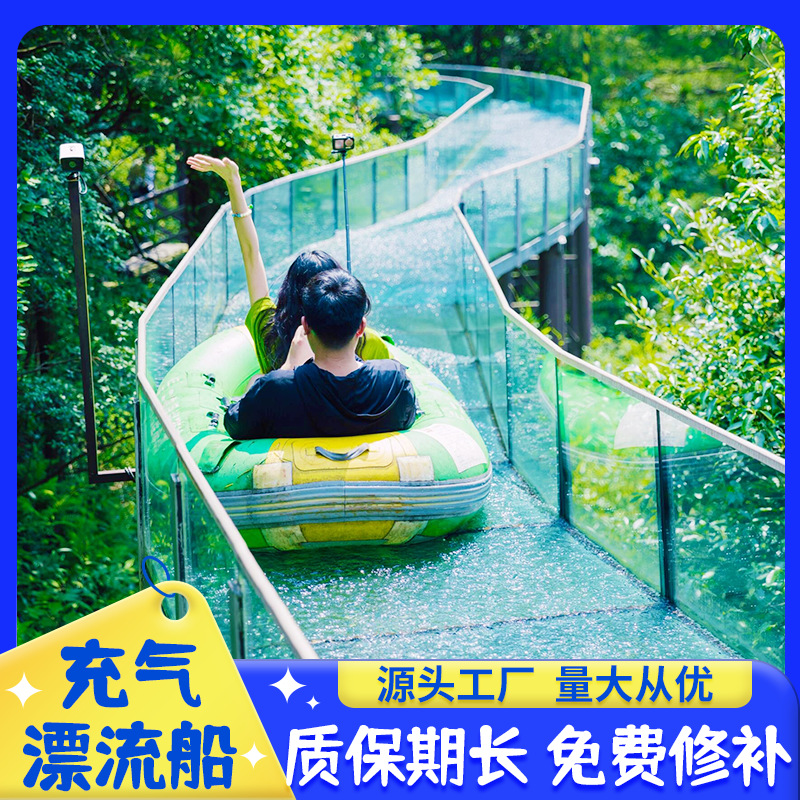 充气飘流船景区漂流艇耐磨加厚玻璃滑道橡皮艇多人充气皮划艇厂家