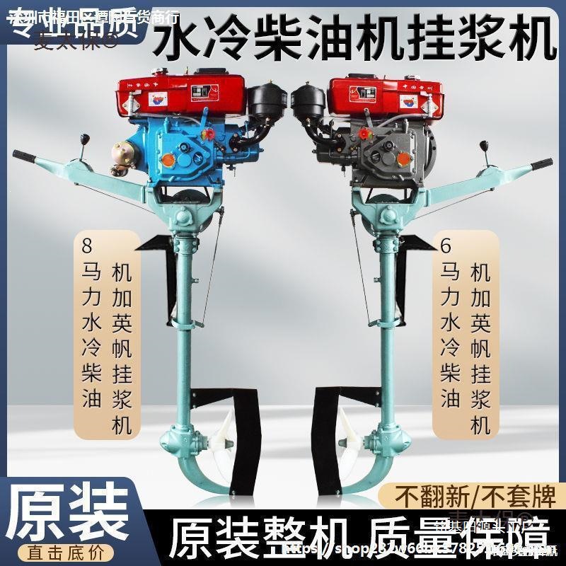 Oil Engine Outboard Motor with Water Cooling Single Cylinder Electric Propeller
