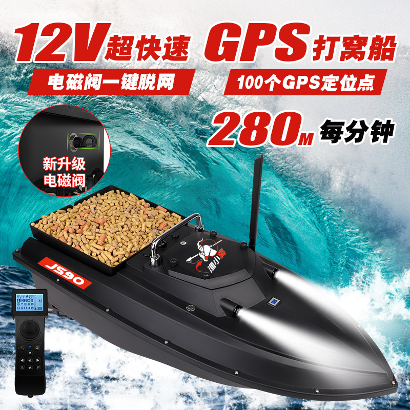 New Bait Boat 12V High Power Fast Fishing Boat