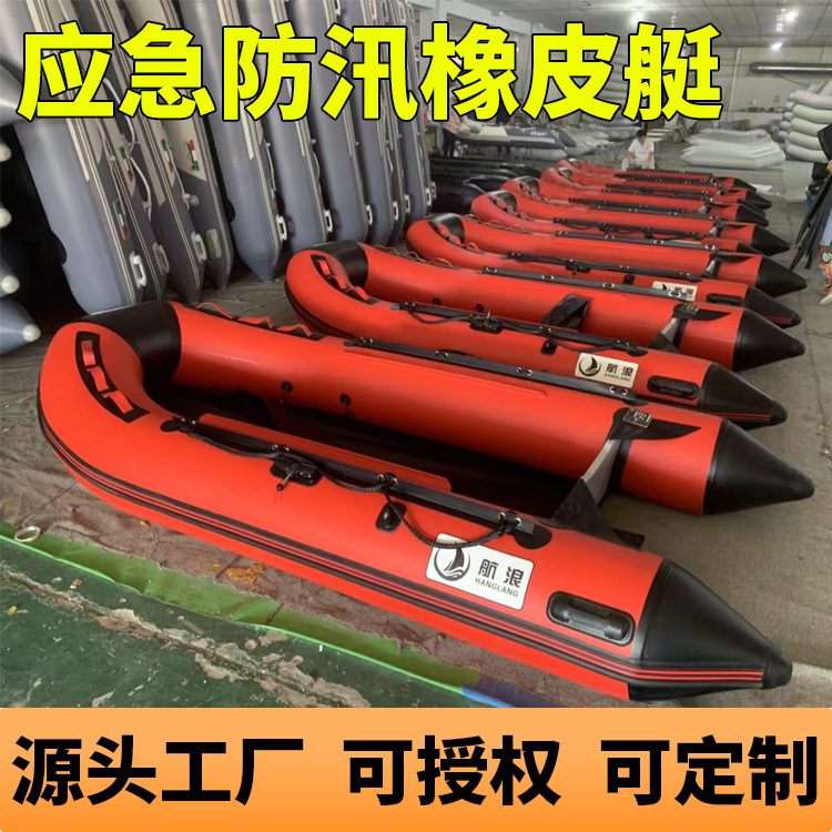 源头厂家抗洪防汛橡皮艇招投标充气冲锋舟加厚救生船现货