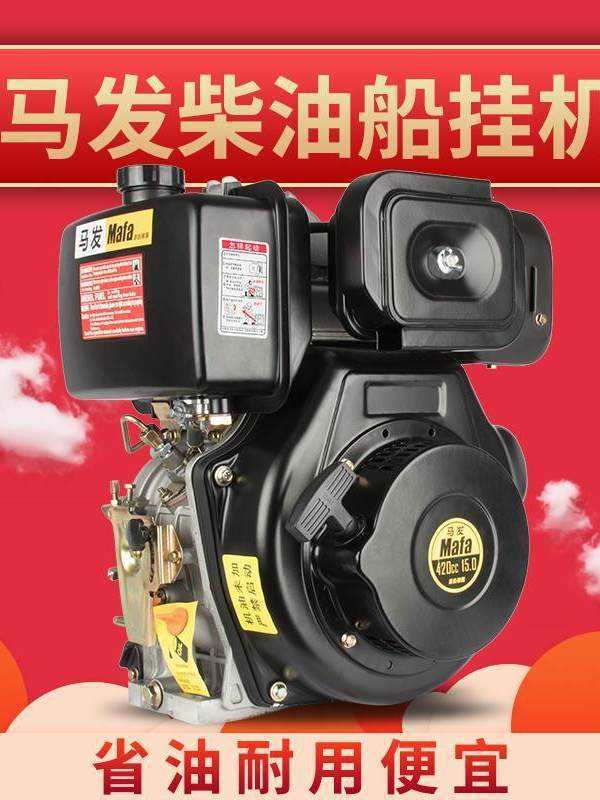 Diesel Engine Outboard Motor 15HP 4-Stroke