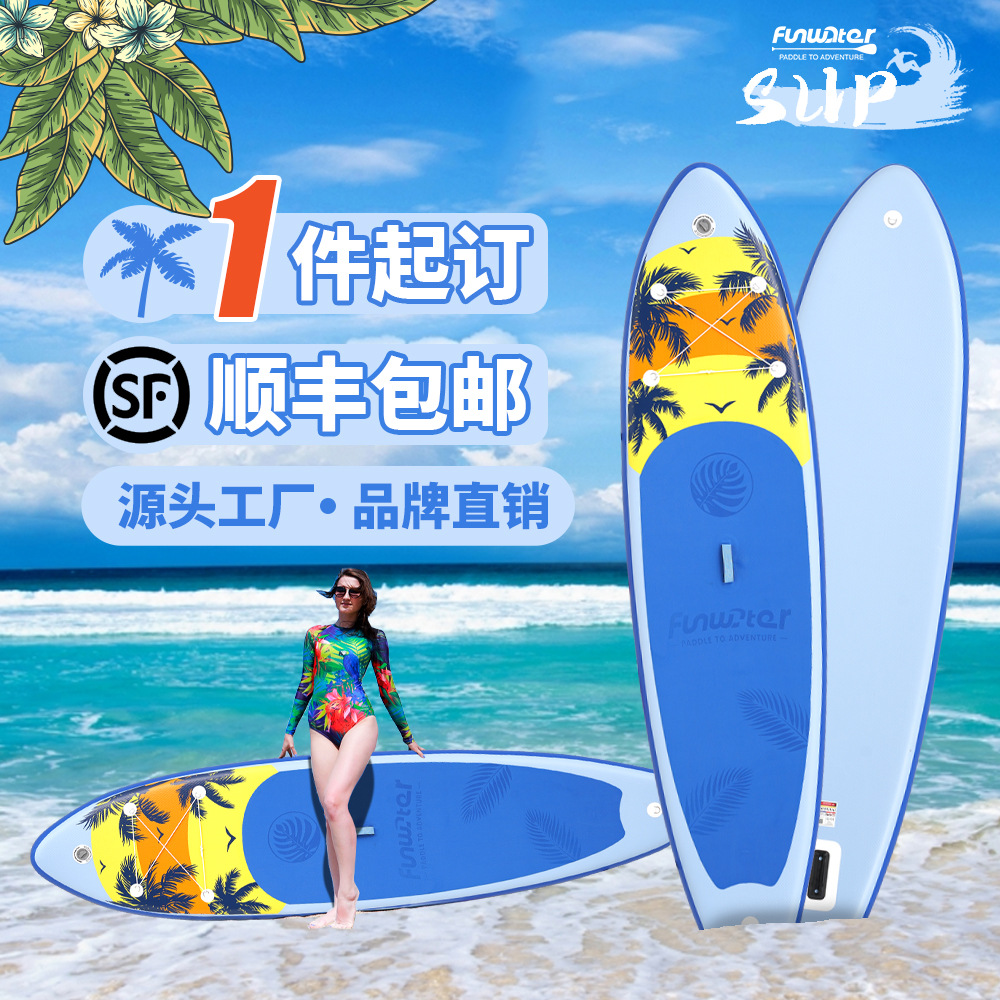 Inflatable Surfboard Paddle Board SUP